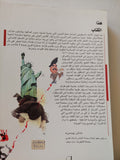 أحزان الإمبراطورية : أمريكا العظمى :القناع و الحقيقة / تشالمرز جونسون - متجر كتب مصر - متجر كتب مصر