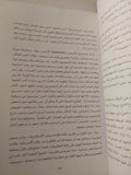 أقباط ومسلمون منذ الفتح العربى الى عام 1922 / جاك تاجر - متجر كتب مصر - متجر كتب مصر