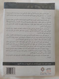 إخاء الأديان / محمد حبش - متجر كتب مصر - المكتبة الفلسفية