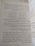 أخبار المغنين والمغنيات فى الجاهلية والإسلام - متجر كتب مصر - المكتبة الفلسفية