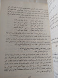 أخبار المغنين والمغنيات فى الجاهلية والإسلام - متجر كتب مصر - المكتبة الفلسفية