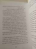 اخوان الصفاء فلسفتهم وغاياتهم / فؤاد معصوم - متجر كتب مصر - المكتبة الفلسفية