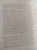 اختراع التقاليد .. دراسة فى نشأة التقاليد ودوافعها وتطوراتها / إيريك هوبزباوم وتيرينس ريجنر - متجر كتب مصر - المكتبة الفلسفية
