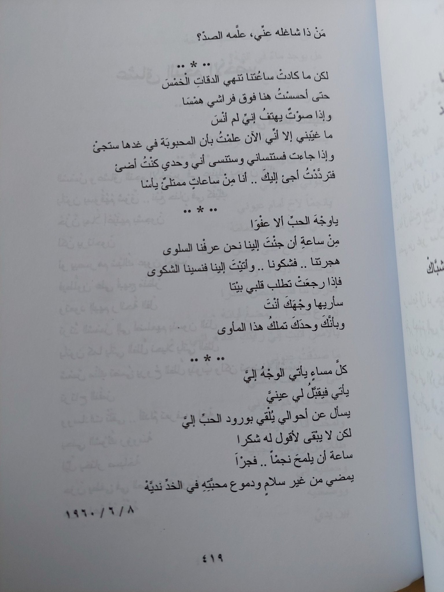 أقمار على شجرة العائلة / مجاهد عبد المنعم مجاهد - هارد كفر - متجر كتب مصر - المكتبة الفلسفية