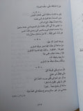 أقمار على شجرة العائلة / مجاهد عبد المنعم مجاهد - هارد كفر - متجر كتب مصر - المكتبة الفلسفية