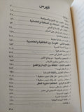 أقنعة الإرهاب : البحث عن علمانية جديدة / د. غالي شكري - متجر كتب مصرمتجر كتب مصر