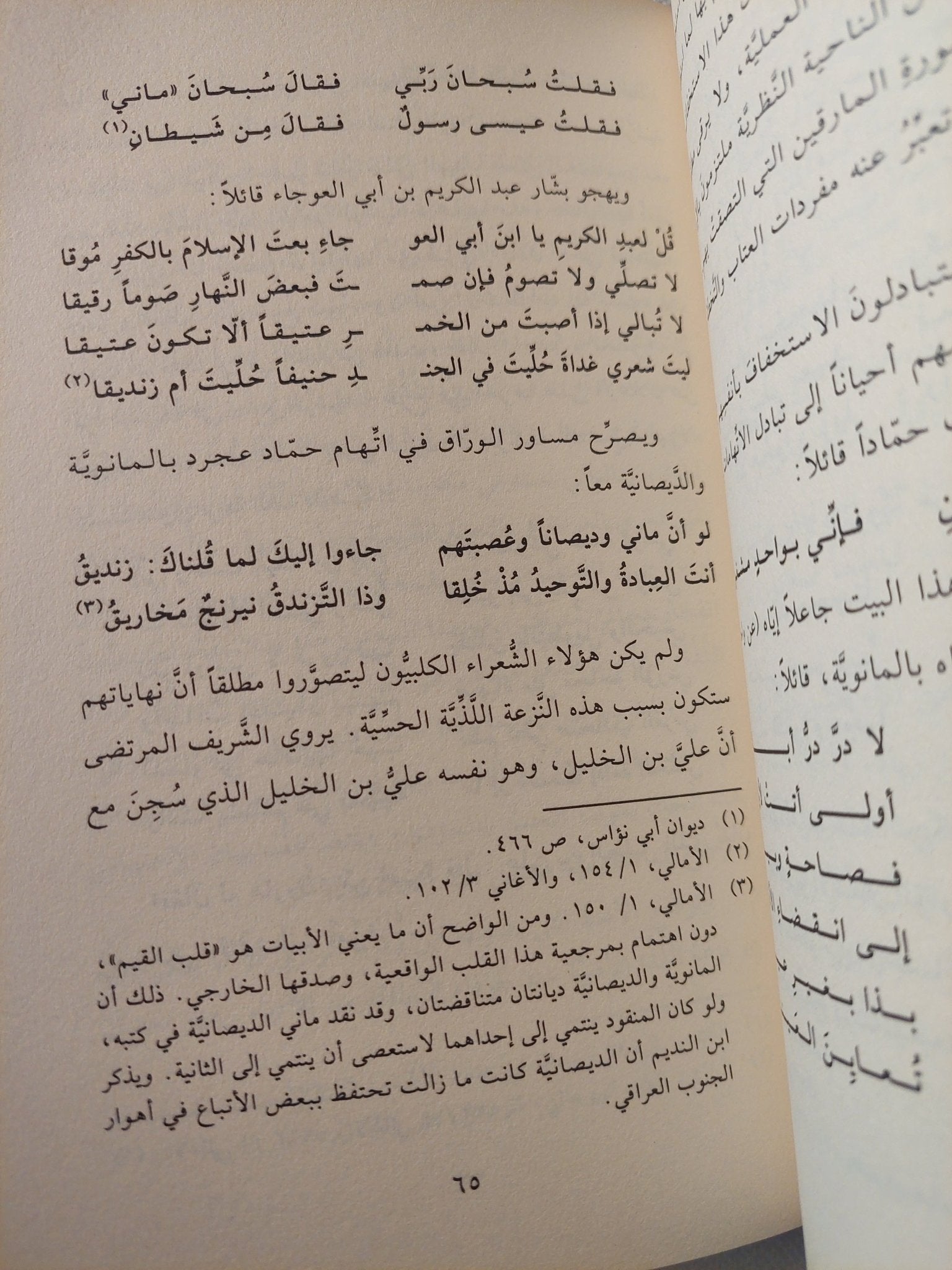 أقنعة المقنع الخرسانى / سعيد الغانمى - متجر كتب مصر - المكتبة الفلسفية