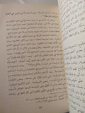 أقنعة المقنع الخرسانى / سعيد الغانمى - متجر كتب مصر - المكتبة الفلسفية