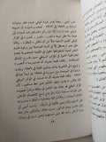 أقنعة الناصرية السبعة / لويس عوض - متجر كتب مصر - متجر كتب مصر