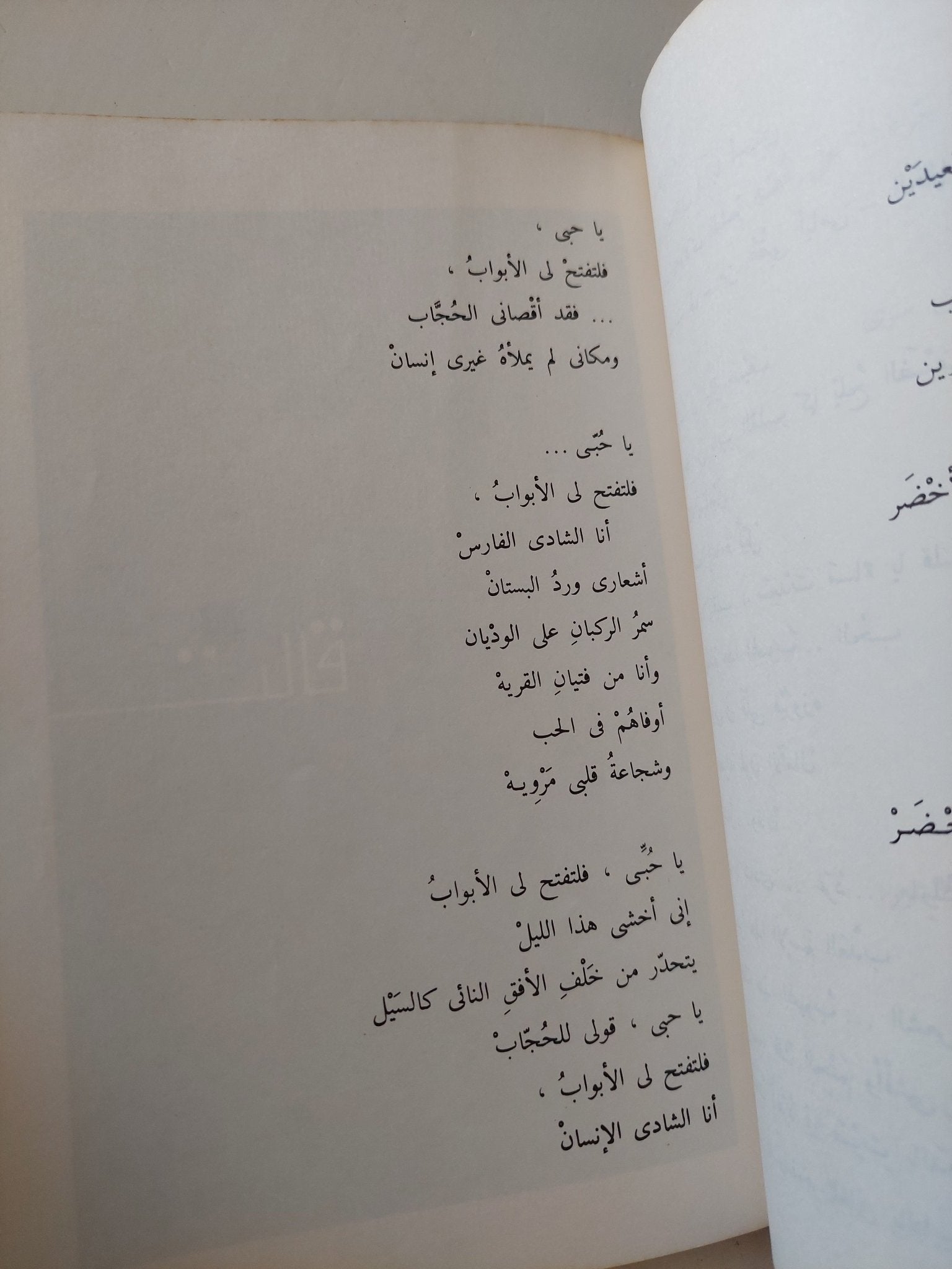 أقول لكم / صلاح عبد الصبور - متجر كتب مصر - متجر كتب مصر