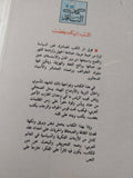 أكتب اليكم بغضب / رياض نجيب الريس - متجر كتب مصر - المكتبة الفلسفية