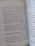 اكذوبة الإستعمار المصرى للسودان / عبد العظيم رمضان - متجر كتب مصر - متجر كتب مصر