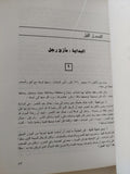 أكتوبر 73 السلاح والسياسة / محمد حسنين هيكل - متجر كتب مصر - المكتبة الفلسفية