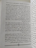 إكتشاف المسلمين لاوروبا / برنارد لويس - متجر كتب مصر - المكتبة الفلسفية