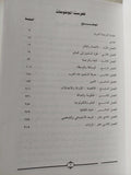 إكتشاف المسلمين لاوروبا / برنارد لويس - متجر كتب مصر - المكتبة الفلسفية