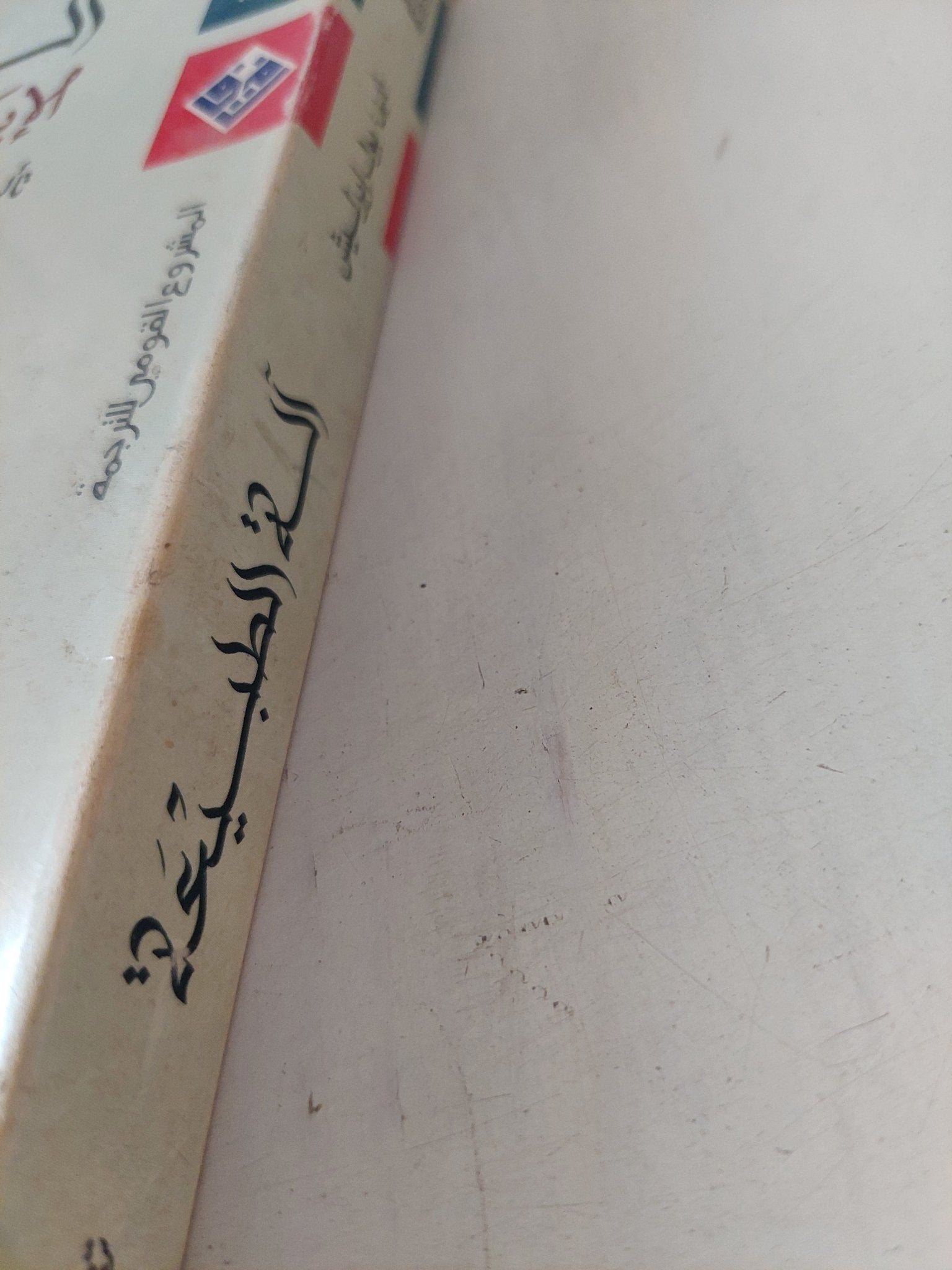 الة الطبيعة .. الأيكولوجية من منظور تطورى / بول إيرليش - متجر كتب مصر - المكتبة الفلسفية