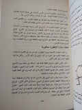ألعاب الخفة الحديثة بقطع النقود المعدنية - متجر كتب مصر - المكتبة الفلسفية