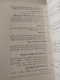 العادات والتقاليد المصرية / جون لويس بوركهارت - متجر كتب مصر - متجر كتب مصر