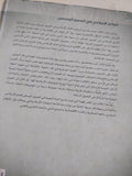 العالم الإسلامى فى العصور الوسطى / جيمس ليندزى - قطع كبير - متجر كتب مصر - المكتبة الفلسفية