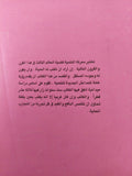 العالم الثالث غدا / بول هاريسون - متجر كتب مصرمتجر كتب مصر
