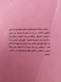 العالم الثالث غدا / بول هاريسون - متجر كتب مصرمتجر كتب مصر