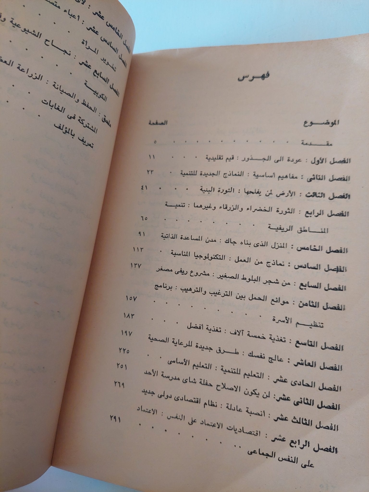 العالم الثالث غدا / بول هاريسون - متجر كتب مصرمتجر كتب مصر