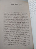العالم كتصور .. الكتاب الأول من العالم كإرادة وتصور / ارثر شوبنهاور - متجر كتب مصر - متجر كتب مصر