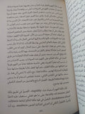 العالم كتصور .. الكتاب الأول من العالم كإرادة وتصور / ارثر شوبنهاور - متجر كتب مصر - متجر كتب مصر