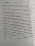 العالم والفرد مجلد 2 .. الطبيعة الإنسان النظام الخلقى / جوزايا رويس - متجر كتب مصر - المكتبة الفلسفية