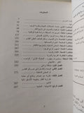العالم والفرد - متجر كتب مصر - متجر كتب مصر