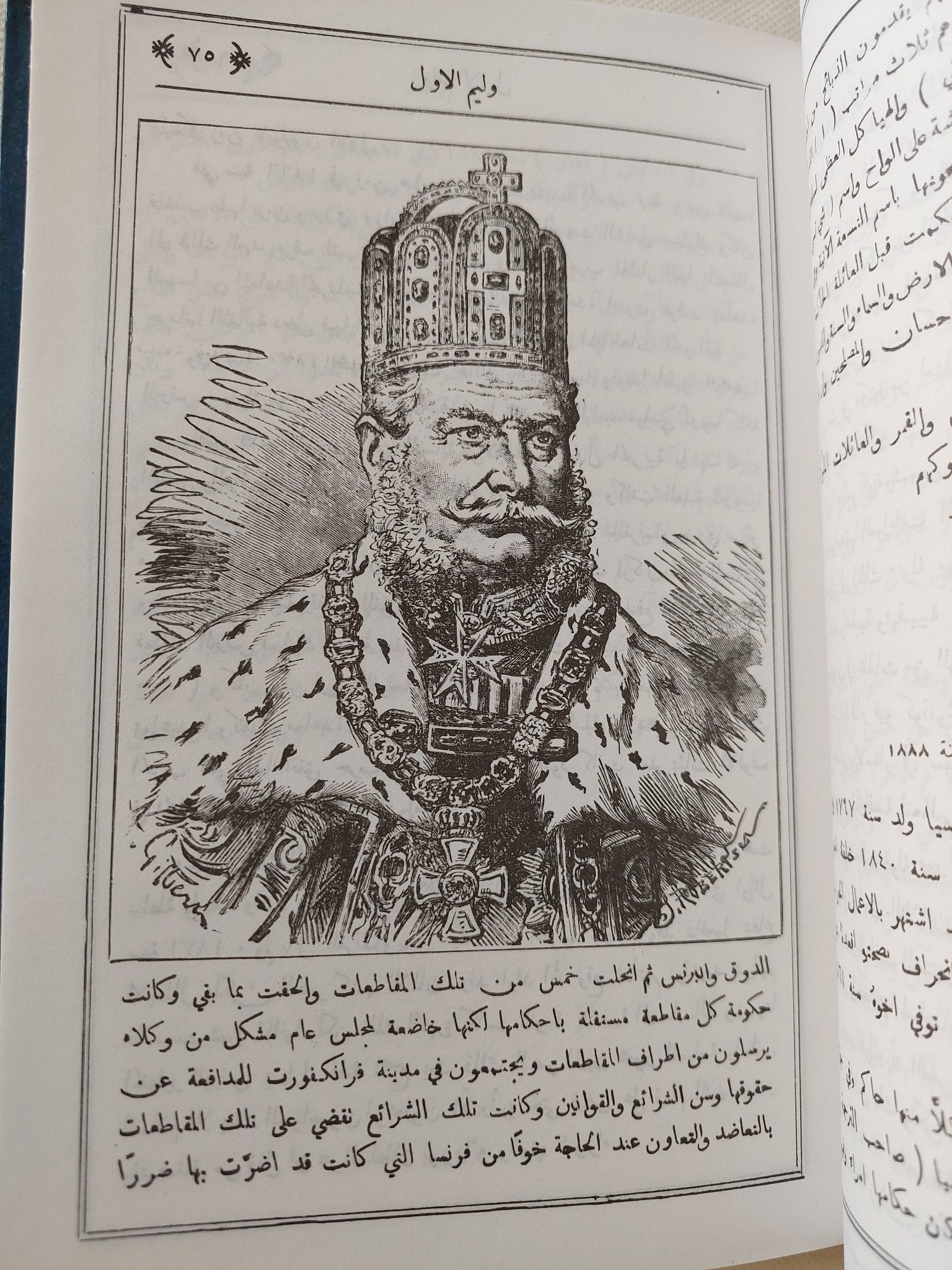 العام الأول من مجلة الهلال .. من سبتمبر الى أغسطس 1892 - 1893 - هارد كفر - متجر كتب مصر - المكتبة الفلسفية