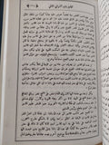 العام الأول من مجلة الهلال .. من سبتمبر الى أغسطس 1892 - 1893 - هارد كفر - متجر كتب مصر - المكتبة الفلسفية