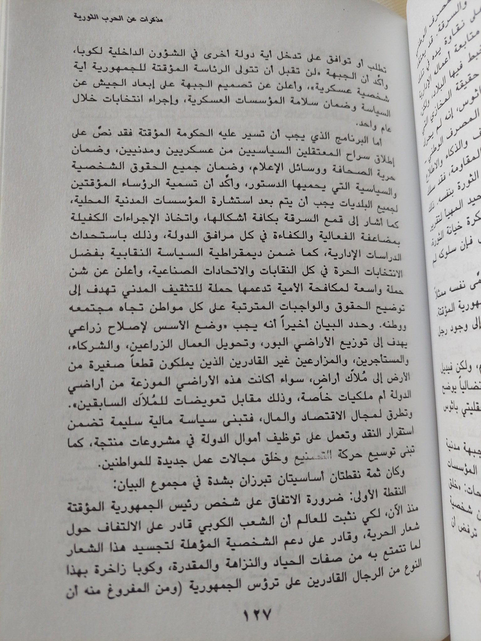 الأعمال الكاملة / غيفارا - هارد كفر - متجر كتب مصر - المكتبة الفلسفية