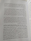 الأعمال الكاملة للأمام الشيخ محمد عبده - جزئين هارد كفر - متجر كتب مصر - المكتبة الفلسفية