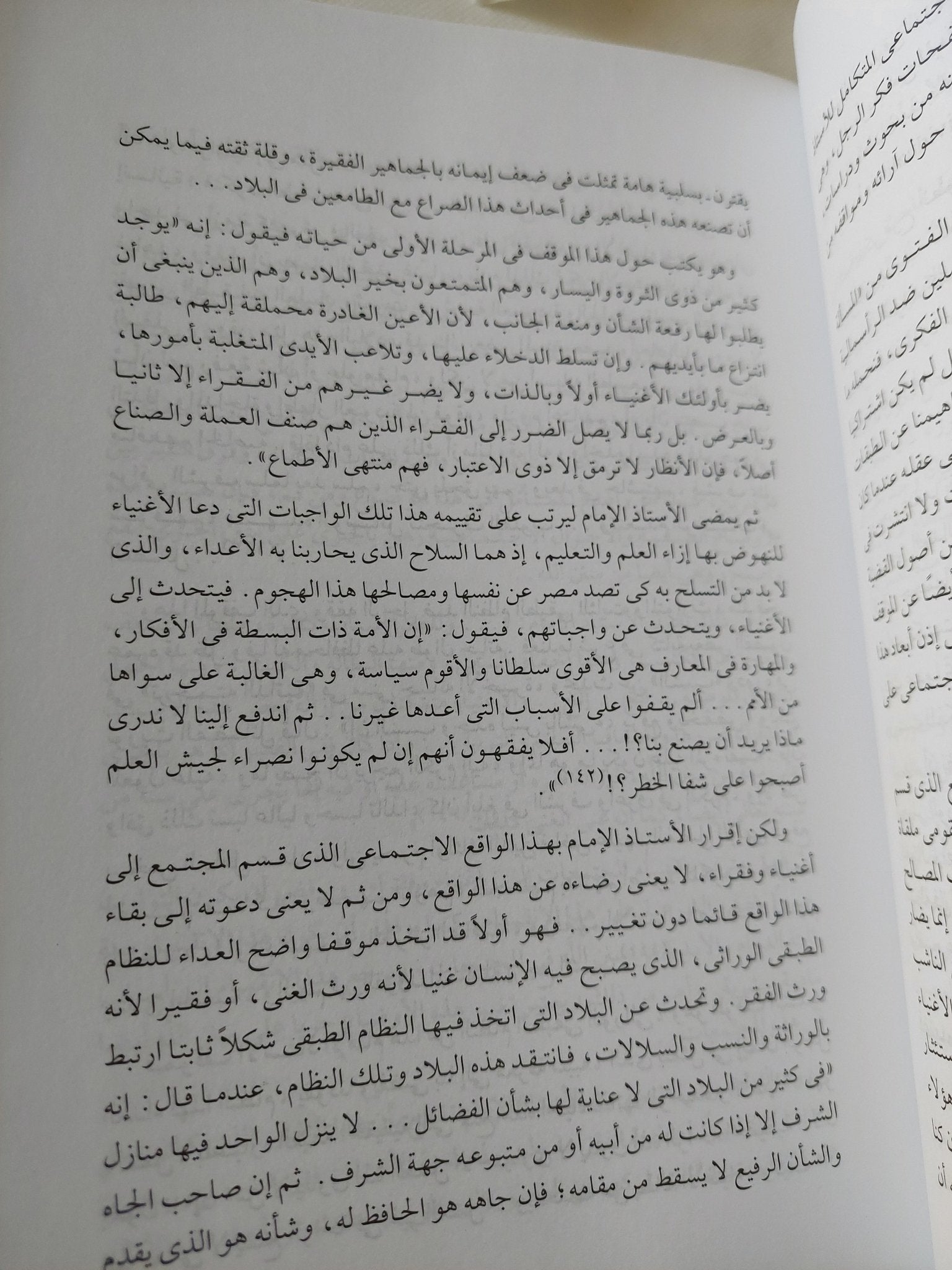 الأعمال الكاملة للأمام الشيخ محمد عبده - جزئين هارد كفر - متجر كتب مصر - المكتبة الفلسفية