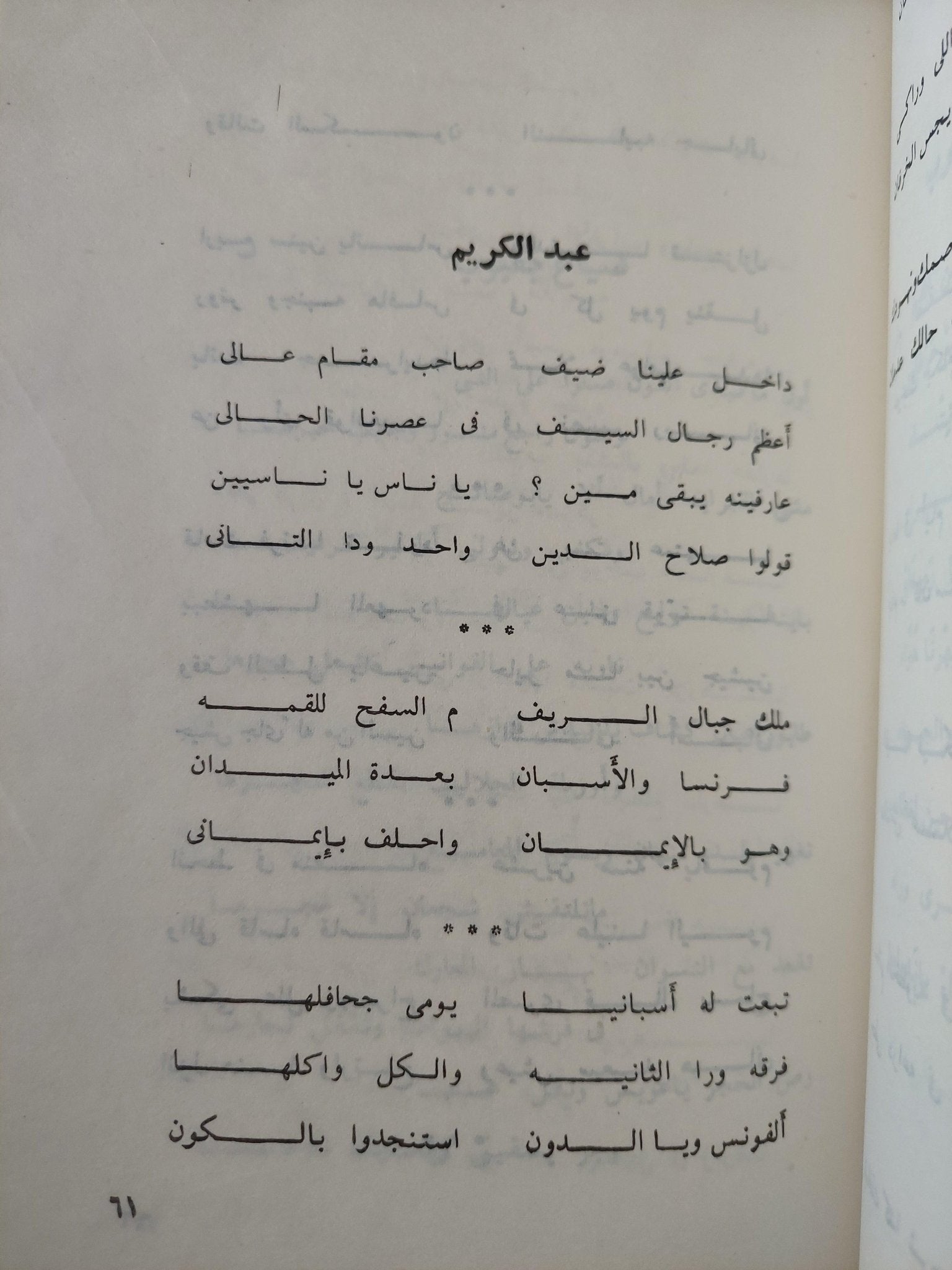 الأعمال الكاملة لشاعر الشعب بيرم التونسي / 12 جزء - متجر كتب مصر - متجر كتب مصر