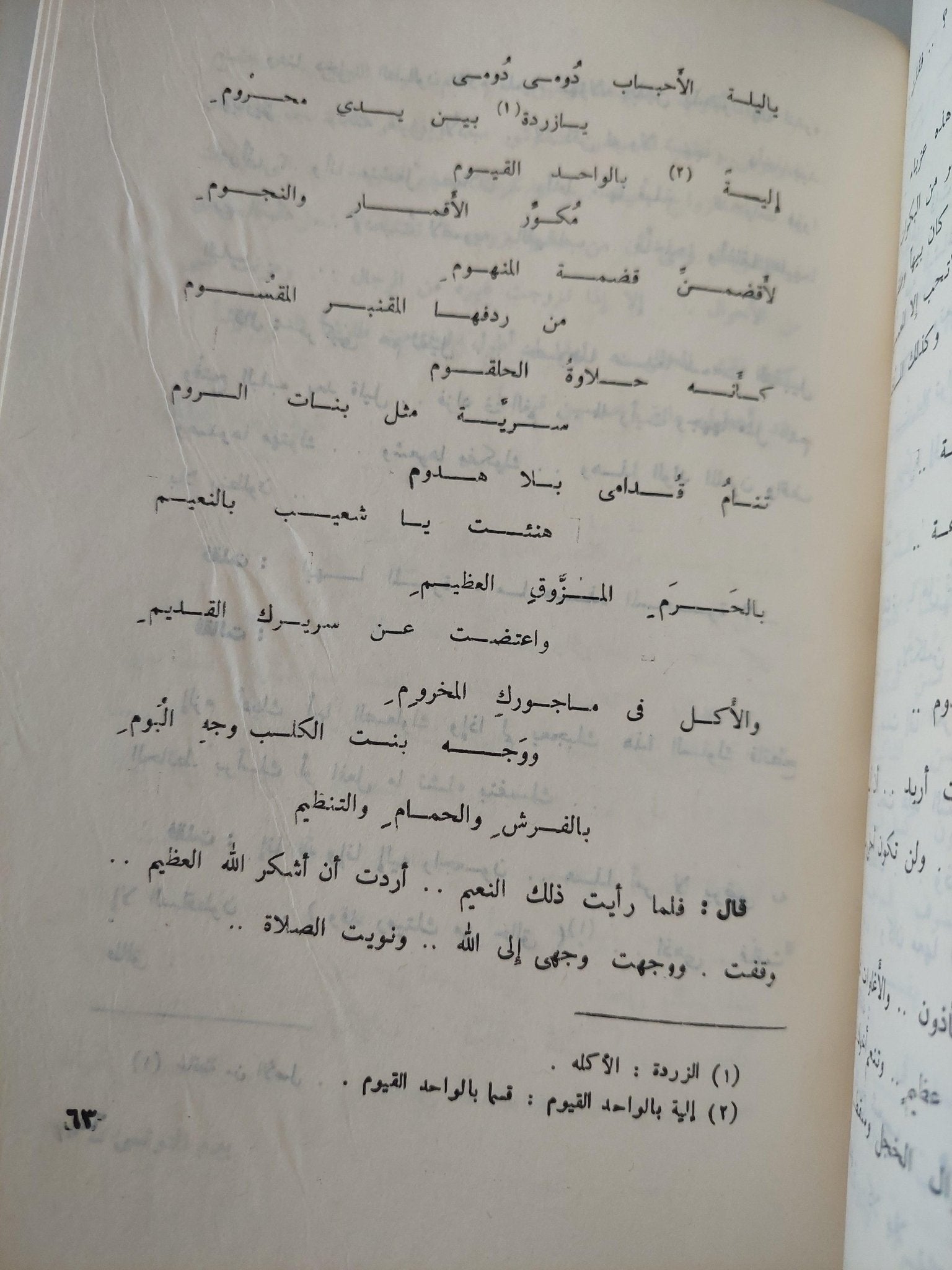 الأعمال الكاملة لشاعر الشعب بيرم التونسي / 12 جزء - متجر كتب مصر - متجر كتب مصر