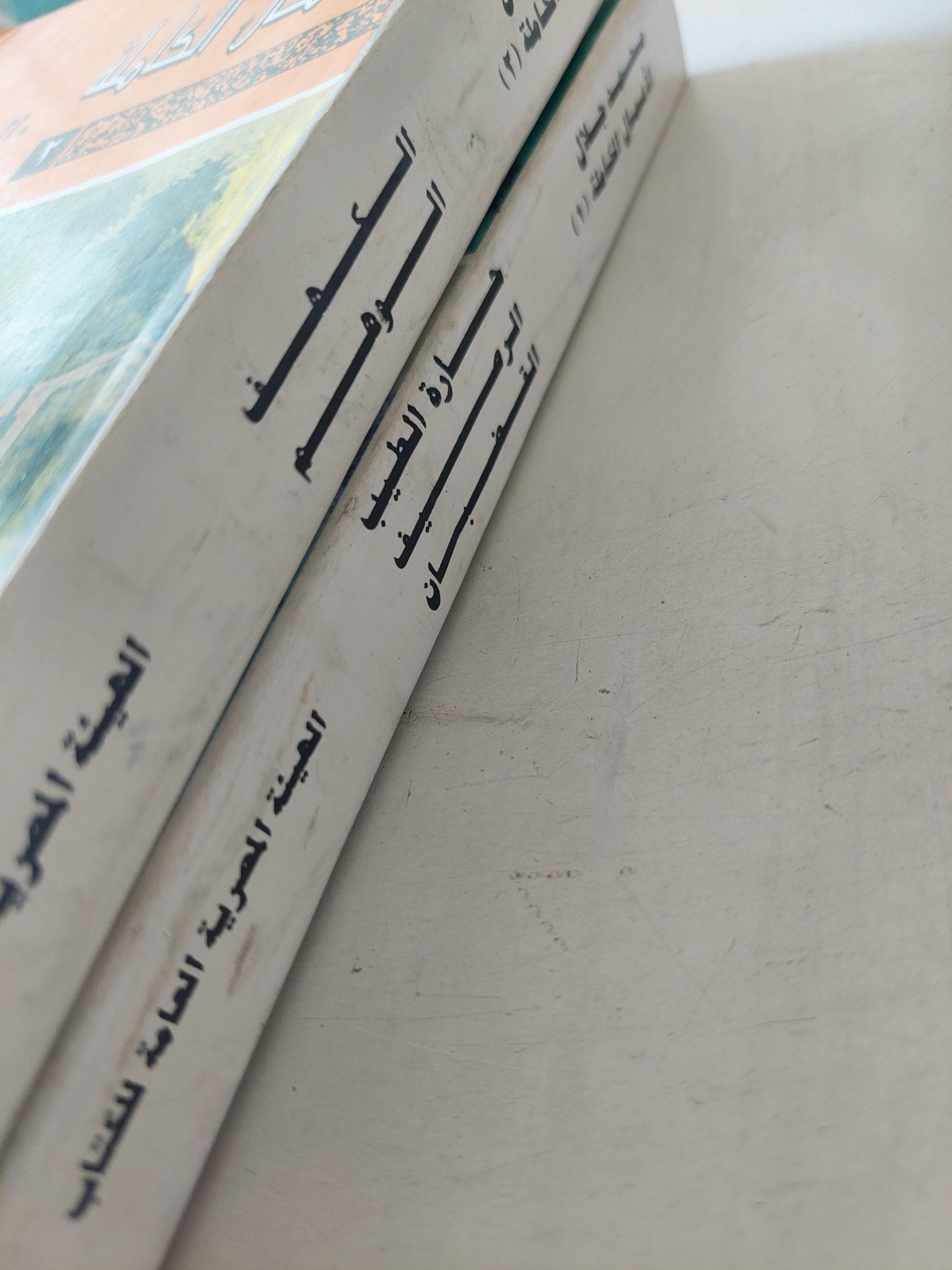 الأعمال الكاملة / محمد جلال - جزئين - متجر كتب مصر - متجر كتب مصر