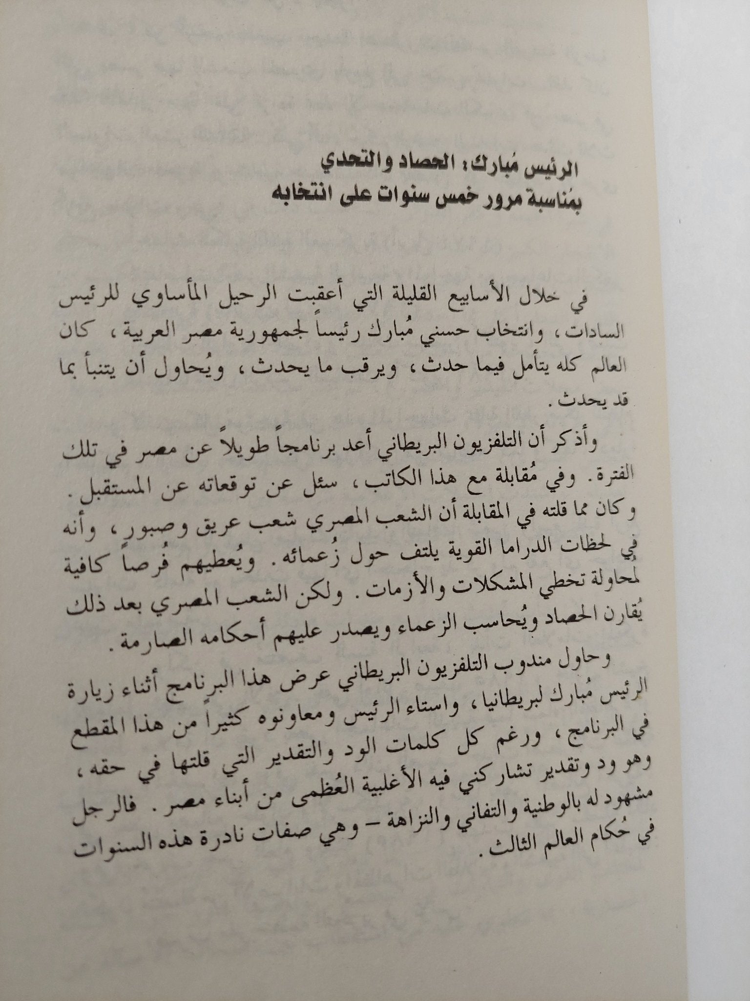 الأعمال الكاملة / سعد الدين إبراهيم - ٥ أجزاء - متجر كتب مصرمتجر كتب مصر