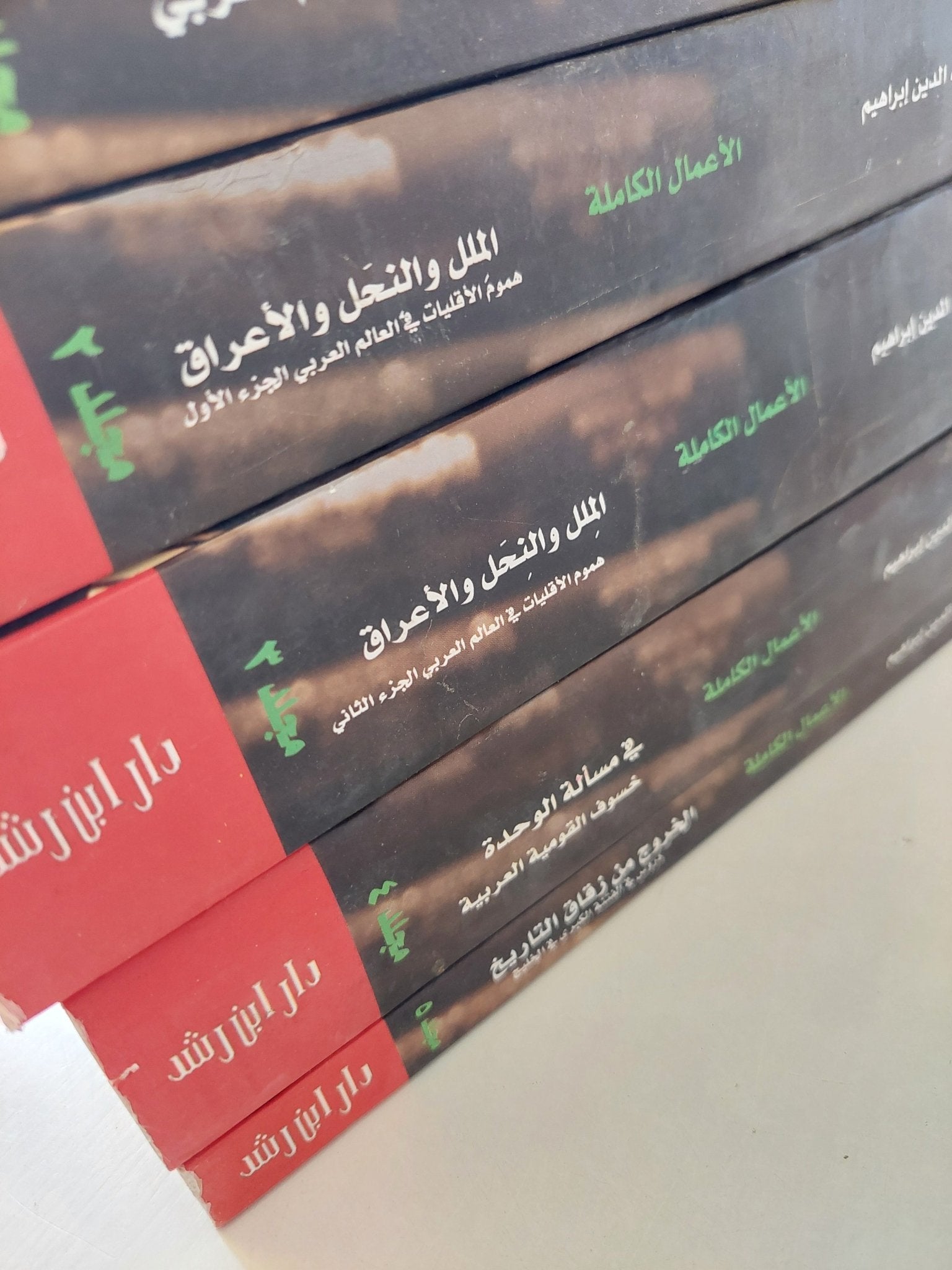 الأعمال الكاملة / سعد الدين إبراهيم - ٥ أجزاء - متجر كتب مصرمتجر كتب مصر