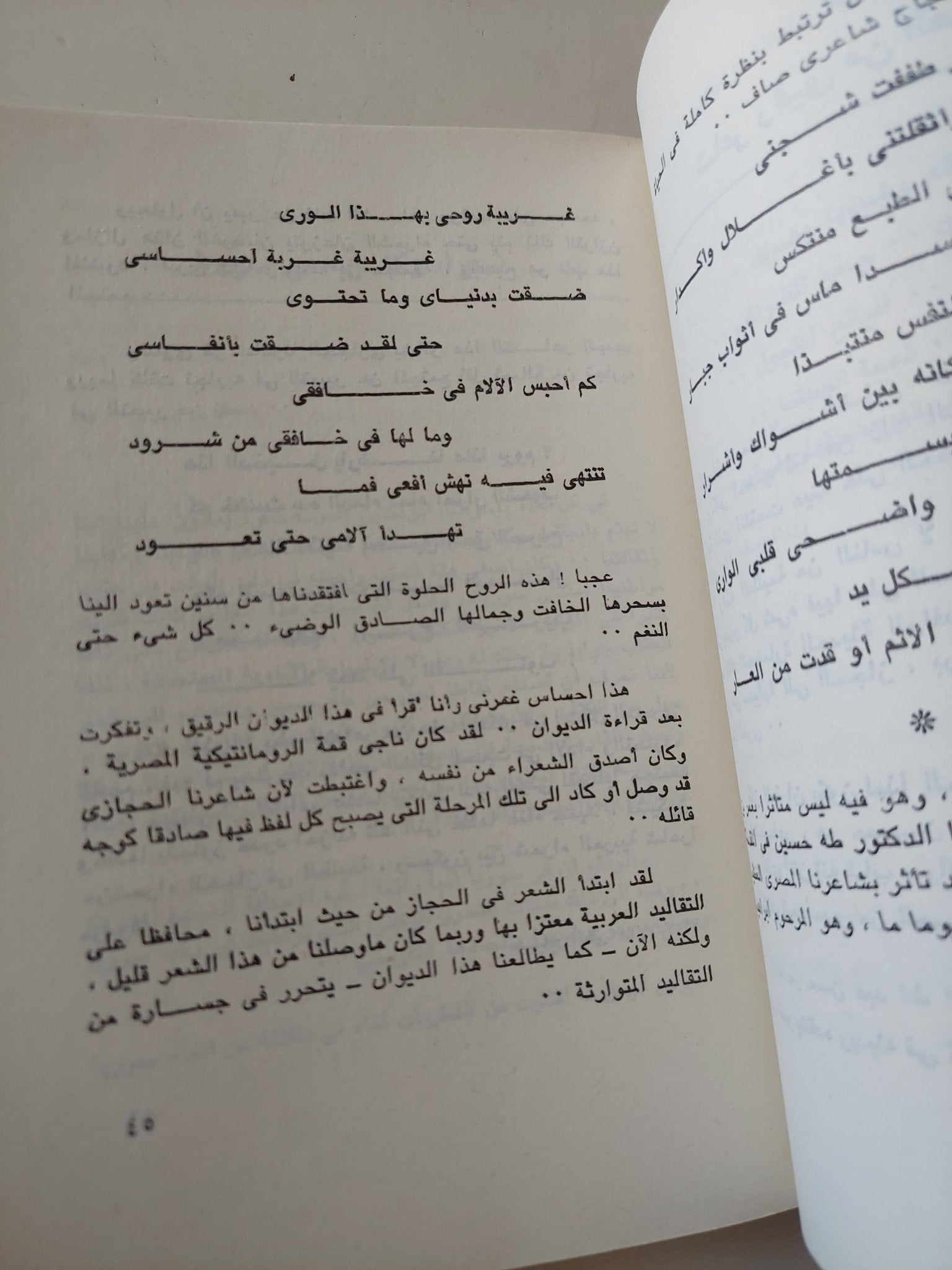 الأعمال الكاملة صلاح عبد الصبور .. الجزء العاشر أقول لكم عن الشعراء - متجر كتب مصر - متجر كتب مصر