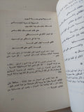 الأعمال الكاملة صلاح عبد الصبور .. الجزء العاشر أقول لكم عن الشعراء - متجر كتب مصر - متجر كتب مصر