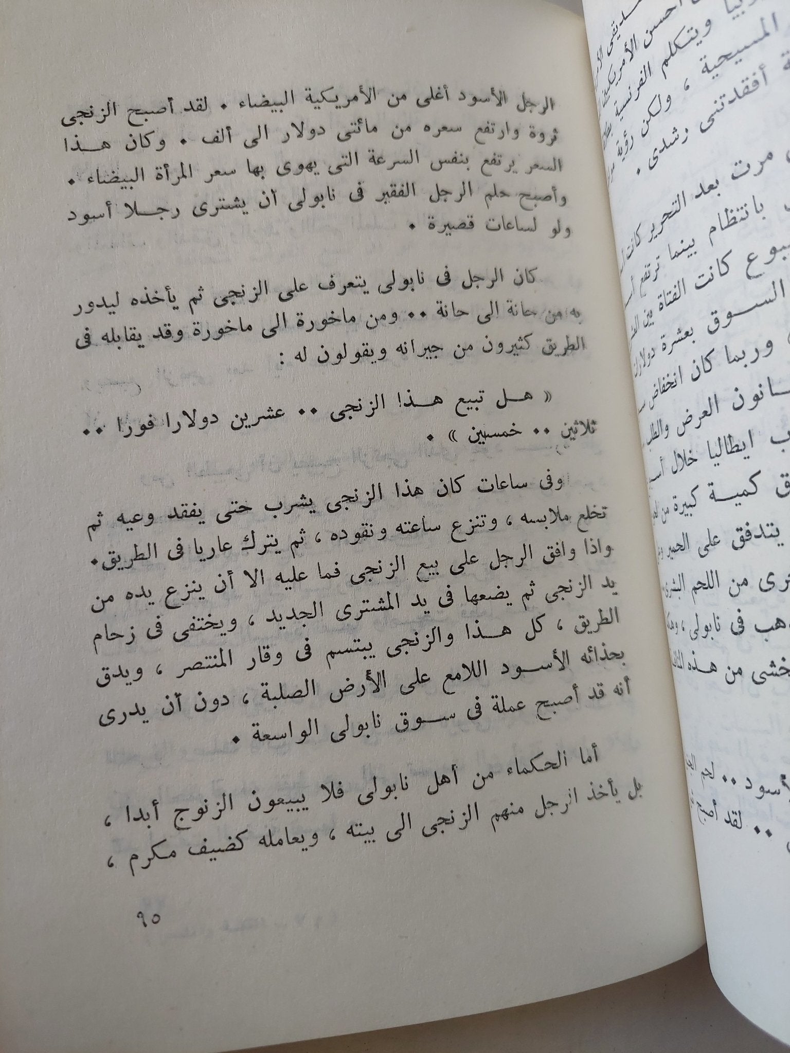 الأعمال الكاملة صلاح عبد الصبور .. الجزء الخامس أقول لكم عن الترجمة والقصة والشعر - متجر كتب مصر - متجر كتب مصر