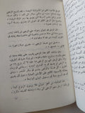 الأعمال الكاملة صلاح عبد الصبور .. الجزء الخامس أقول لكم عن الترجمة والقصة والشعر - متجر كتب مصر - متجر كتب مصر
