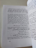 الأعمال الكاملة صلاح عبد الصبور .. الجزء السادس أقول لكم عن المسرح والسينما - متجر كتب مصر - متجر كتب مصر