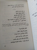 الأعمال الكاملة صلاح عبد الصبور .. الجزء التاسع أقول لكم عن الشعر - متجر كتب مصر - متجر كتب مصر