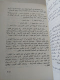 الأعمال الكاملة صلاح عبد الصبور .. الجزء الثامن أقول لكم عن الأدب - متجر كتب مصر - متجر كتب مصر