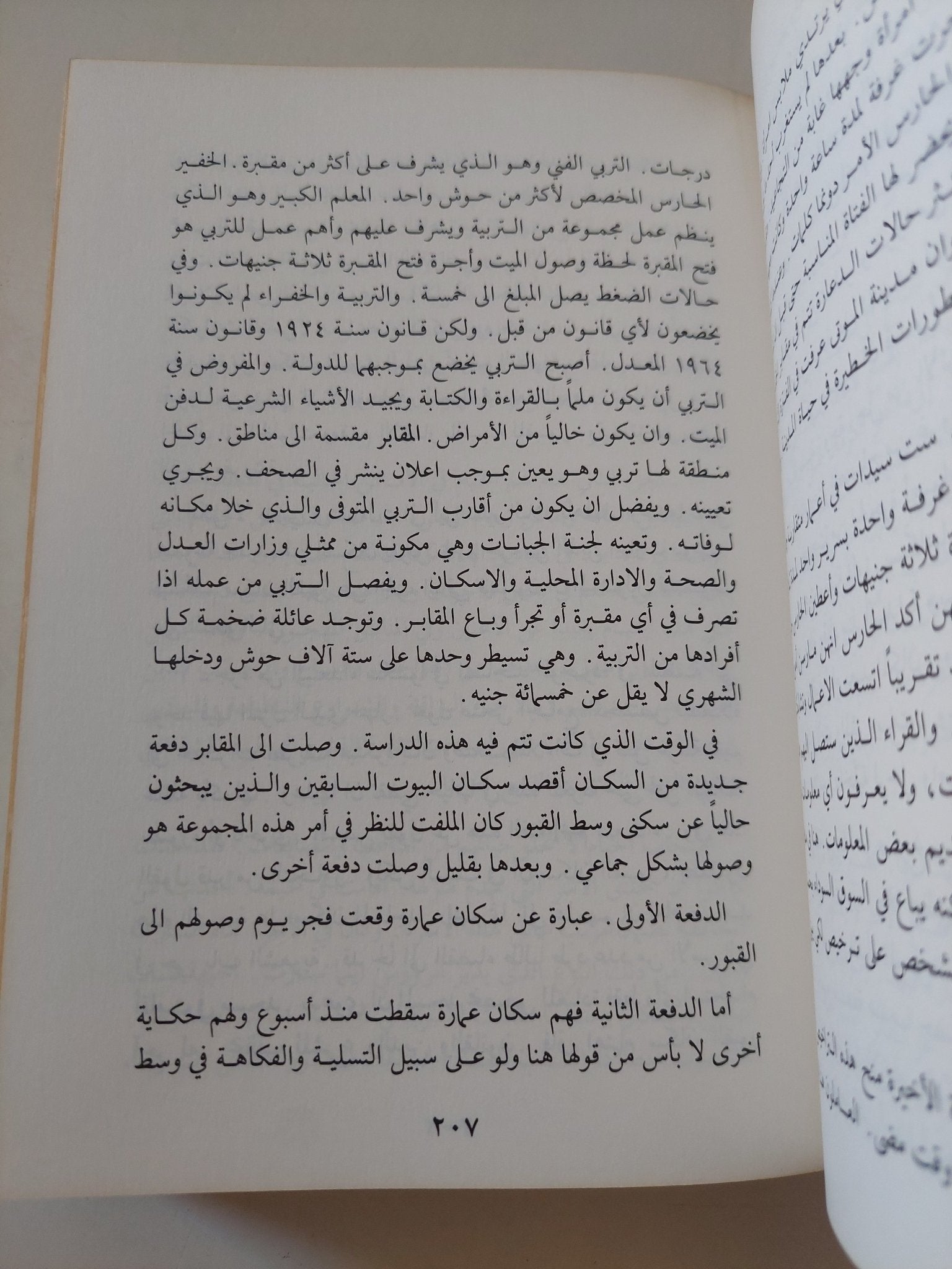 الأعمال الكاملة / يوسف القعيد - هارد كفر - متجر كتب مصر - المكتبة الفلسفية