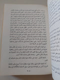 الأعمال الكاملة / يوسف القعيد - هارد كفر - متجر كتب مصر - المكتبة الفلسفية