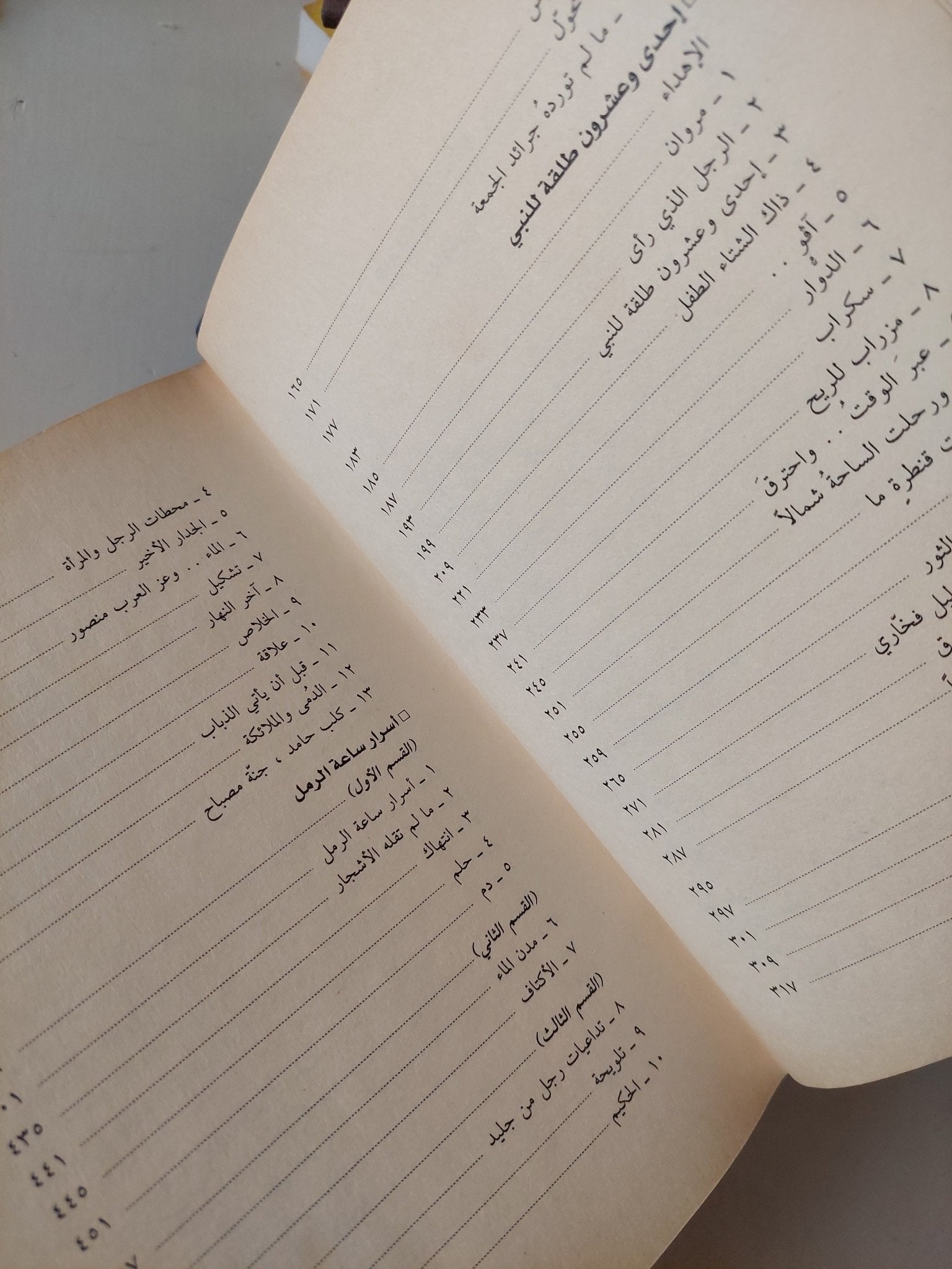 الأعمال القصصية / إلياس فركوح - هارد كفر - متجر كتب مصرمتجر كتب مصر